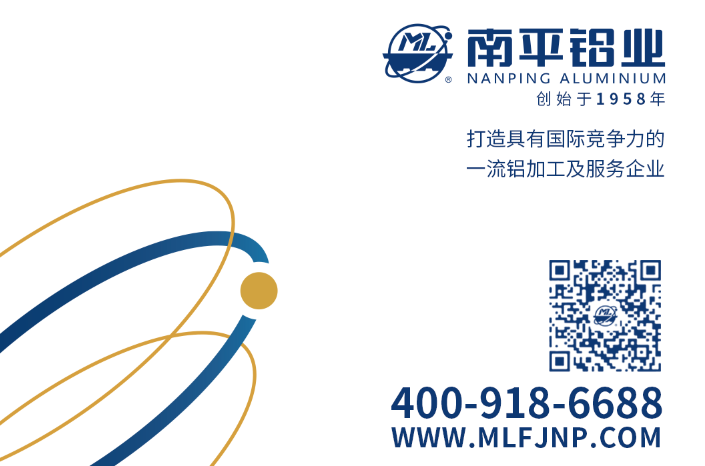 1656924981183788.png 南鋁文字新聞尾部落款.png